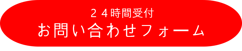 お問い合わせフォームタイトル